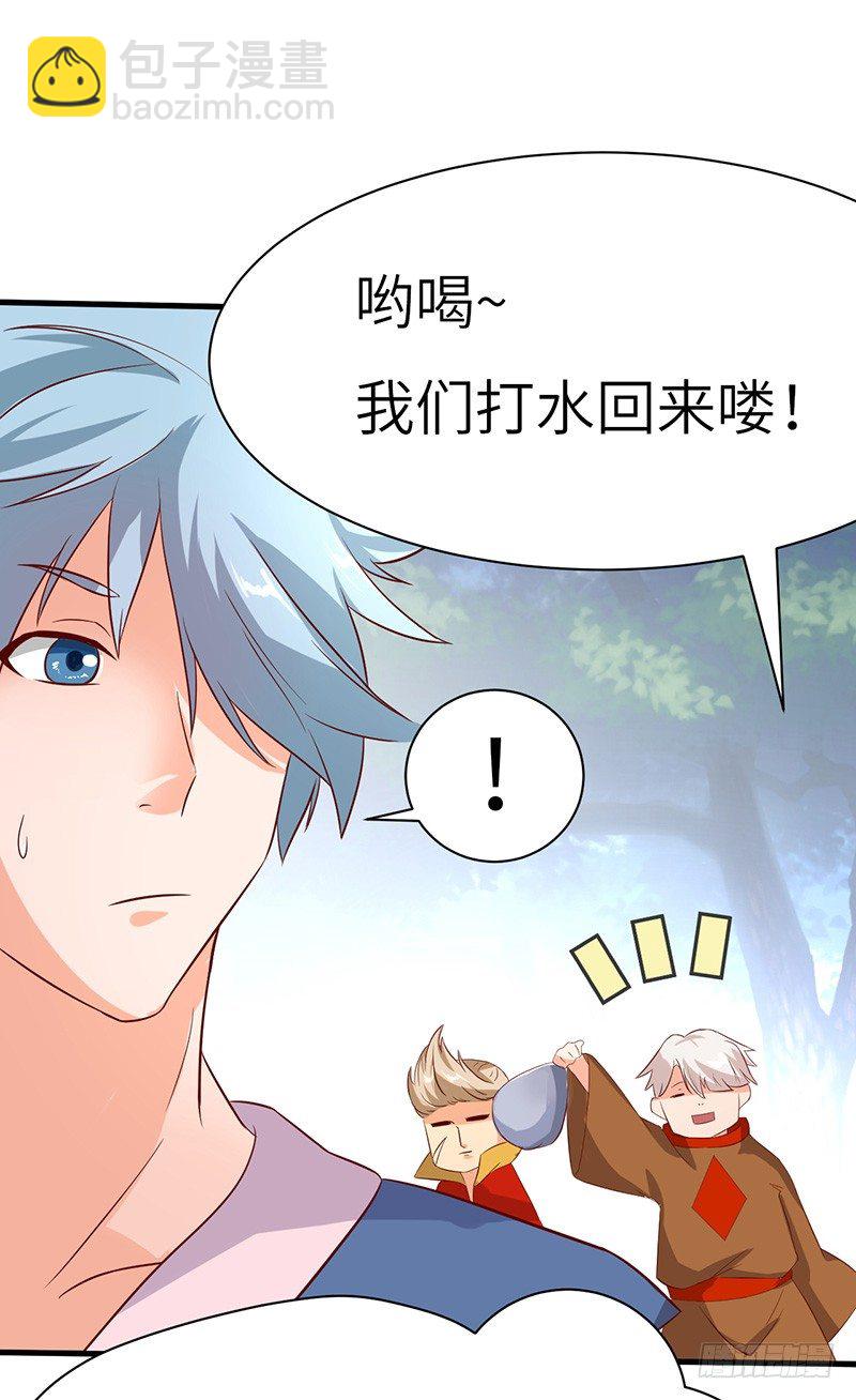 混沌劍神（馴鹿版） - 第44話 爭奪幼獸 - 1