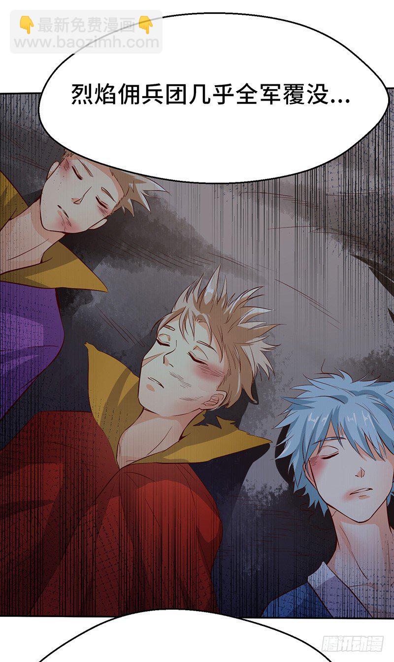 混沌劍神（馴鹿版） - 第48話 肯德團長 - 3