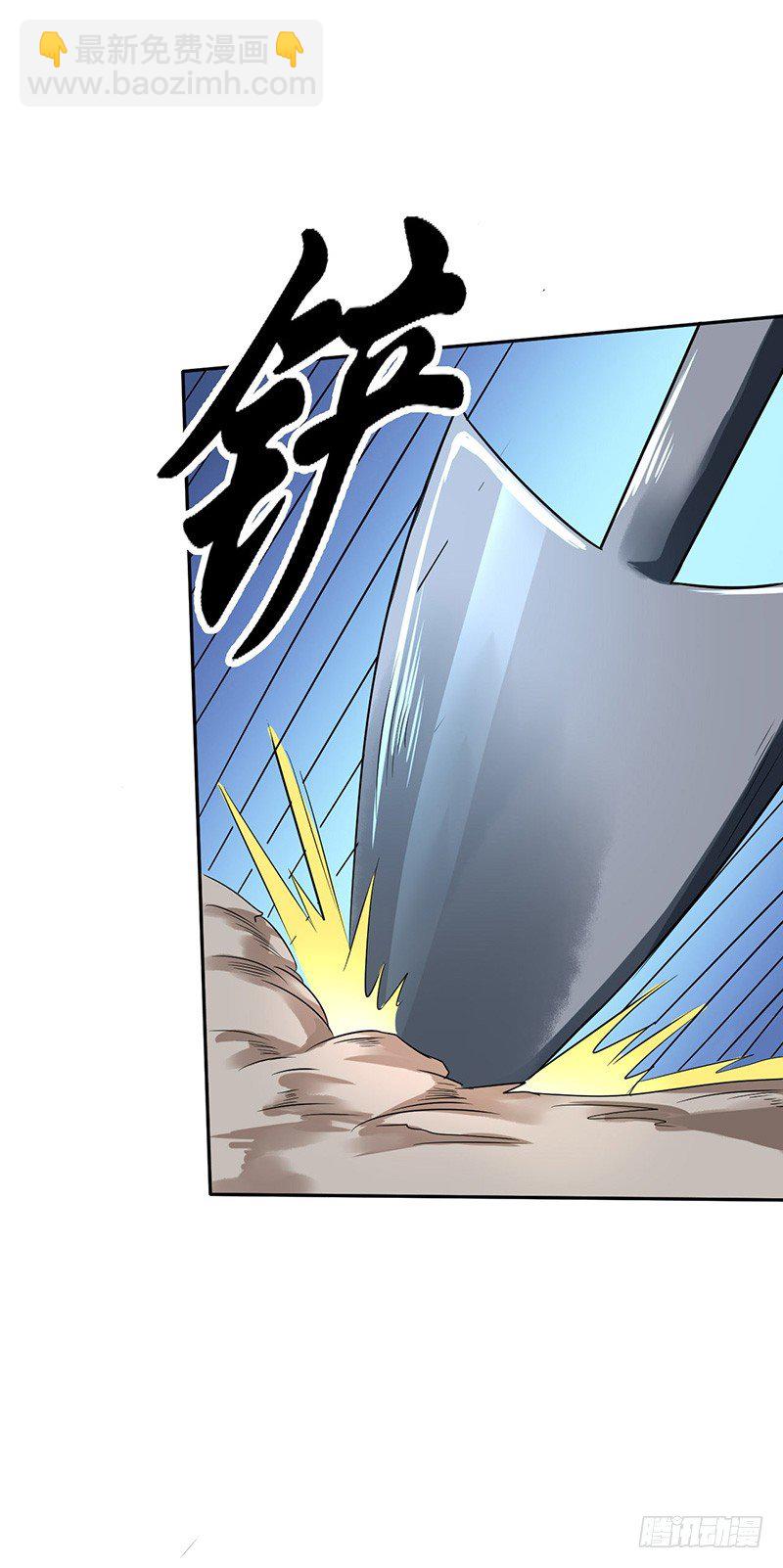 混沌劍神（馴鹿版） - 第50話 團滅之仇 - 3