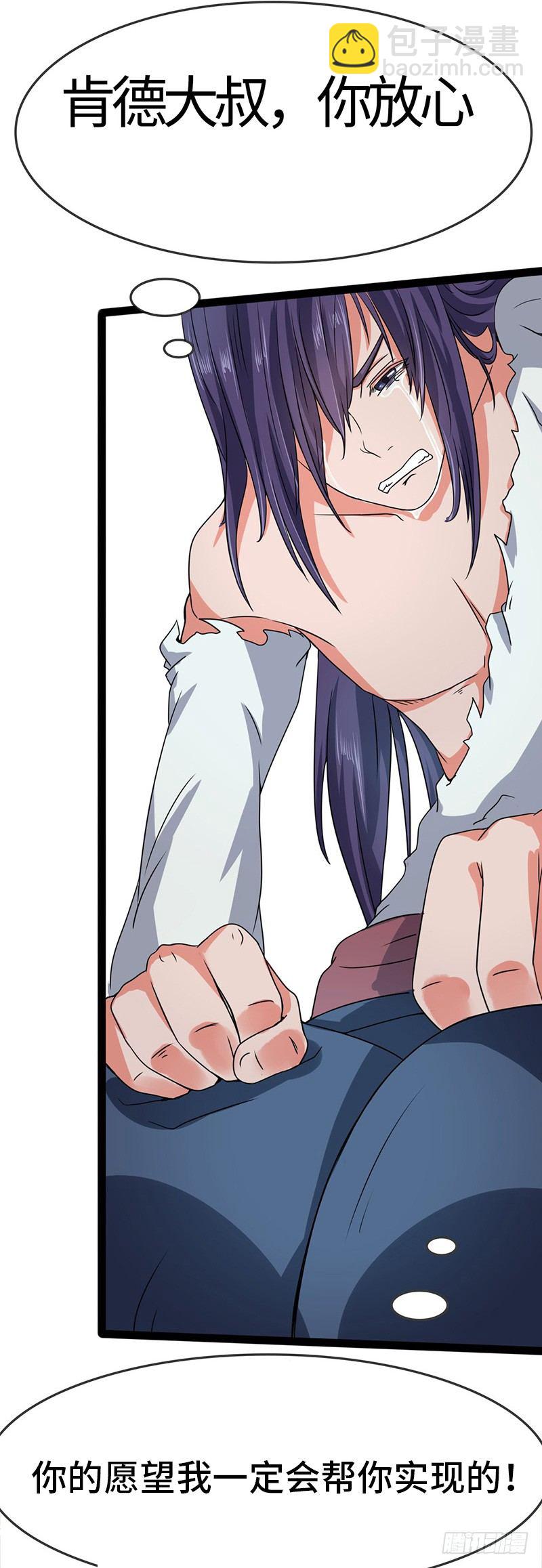 混沌劍神（馴鹿版） - 第50話 團滅之仇 - 1