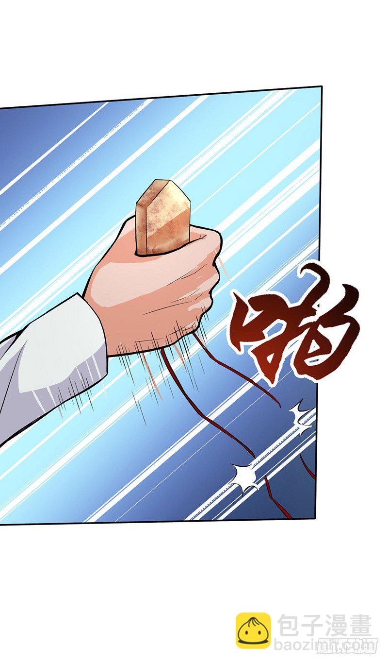 混沌劍神（馴鹿版） - 第50話 團滅之仇 - 5