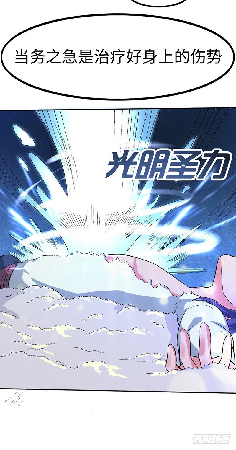 混沌劍神（馴鹿版） - 第50話 團滅之仇 - 5