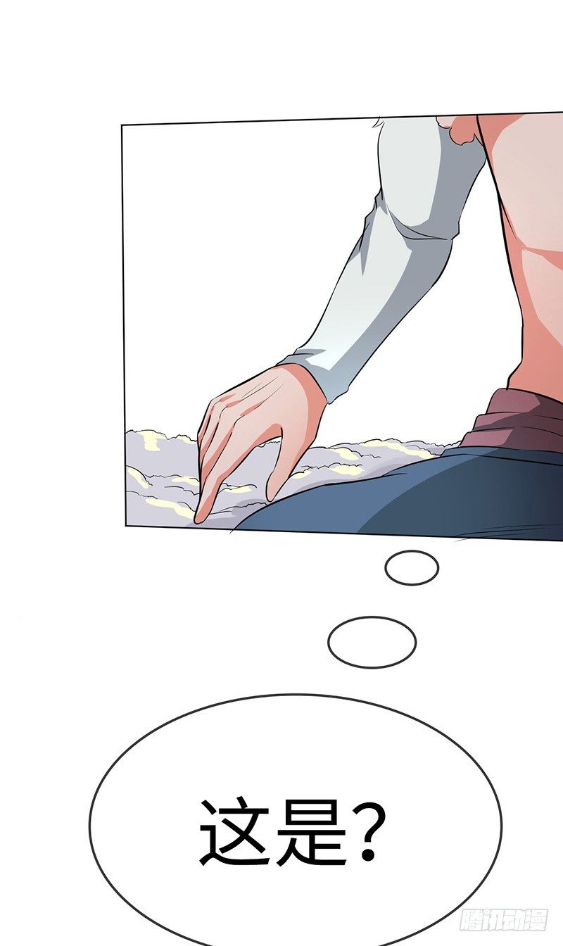 混沌劍神（馴鹿版） - 第50話 團滅之仇 - 2