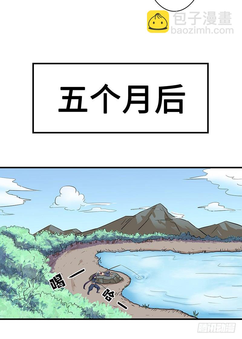 混沌劍神（馴鹿版） - 第52話 結伴 - 4