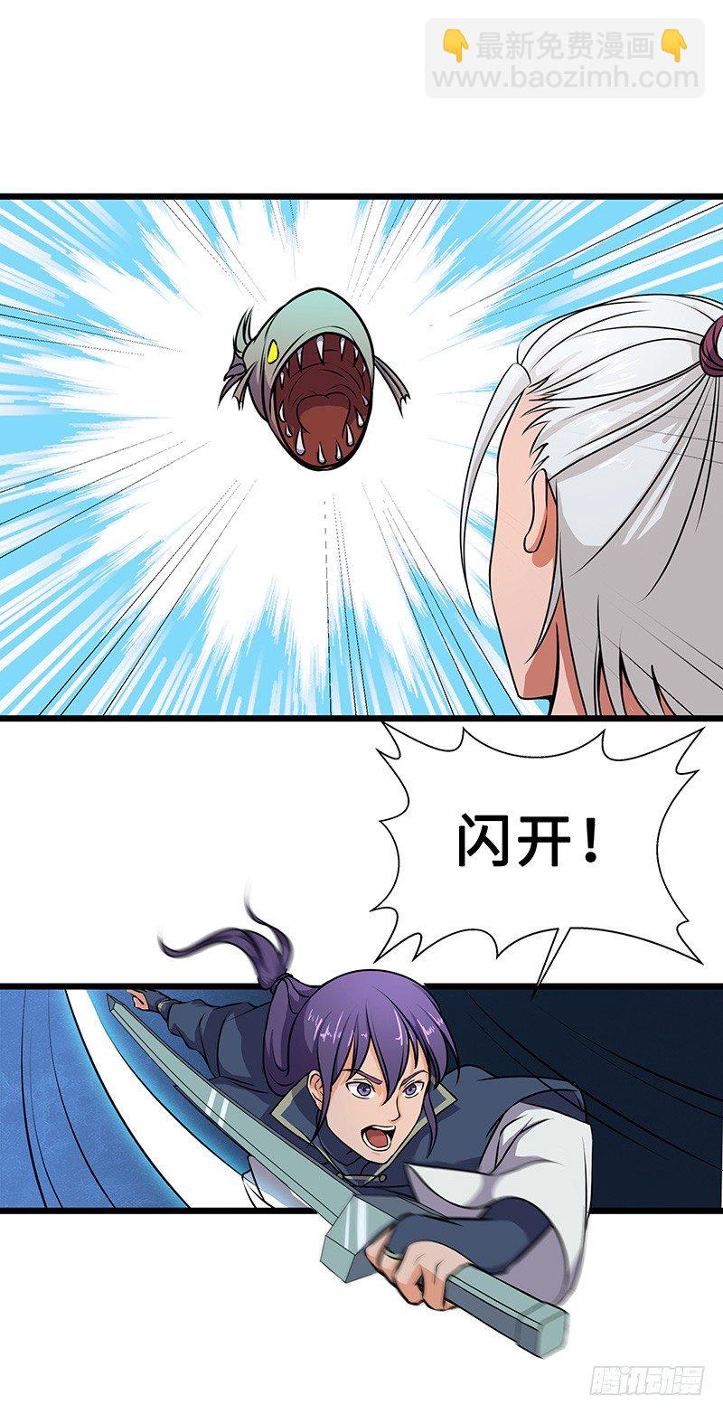 混沌劍神（馴鹿版） - 第52話 結伴 - 6