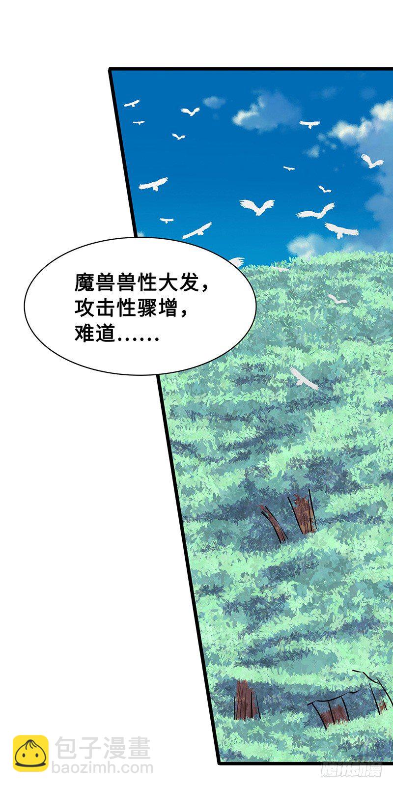 混沌劍神（馴鹿版） - 第52話 結伴 - 2