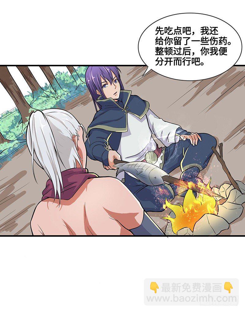 混沌劍神（馴鹿版） - 第52話 結伴 - 5