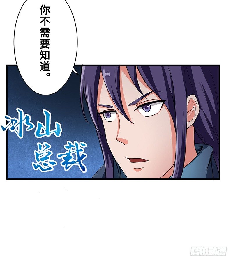 混沌劍神（馴鹿版） - 第52話 結伴 - 2