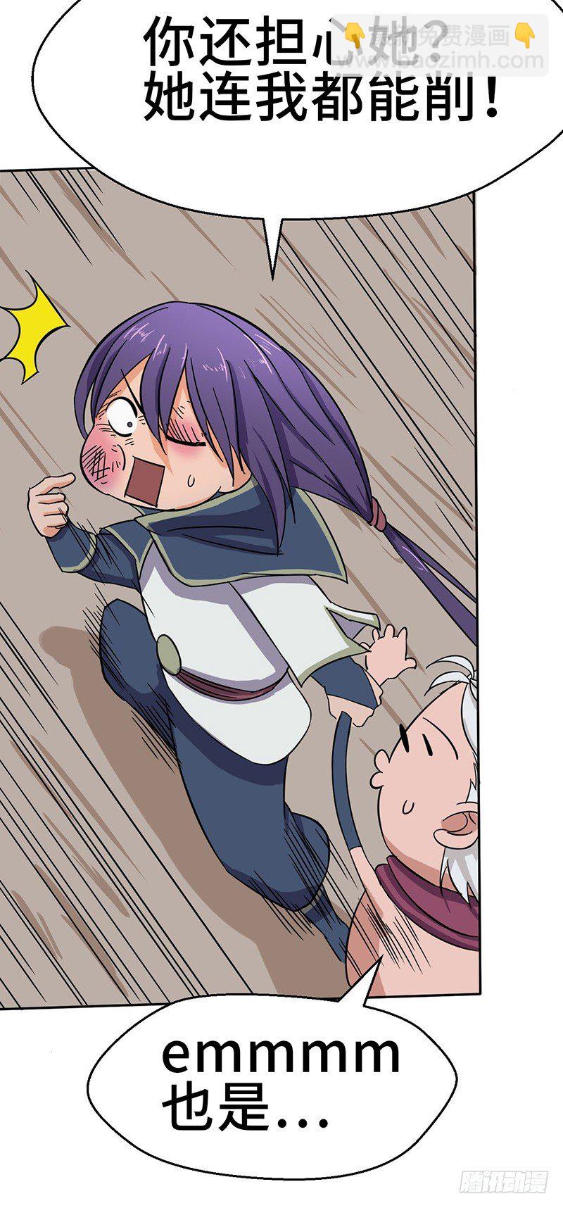 混沌劍神（馴鹿版） - 第54話 暗中的敵人 - 5