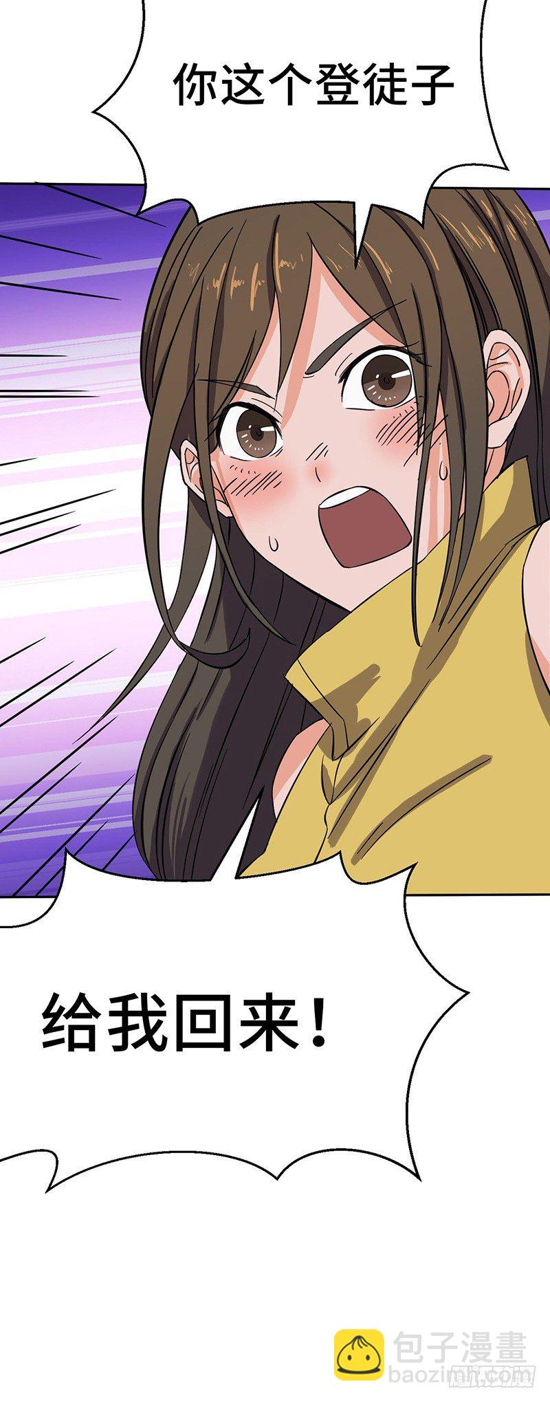 混沌劍神（馴鹿版） - 第54話 暗中的敵人 - 1