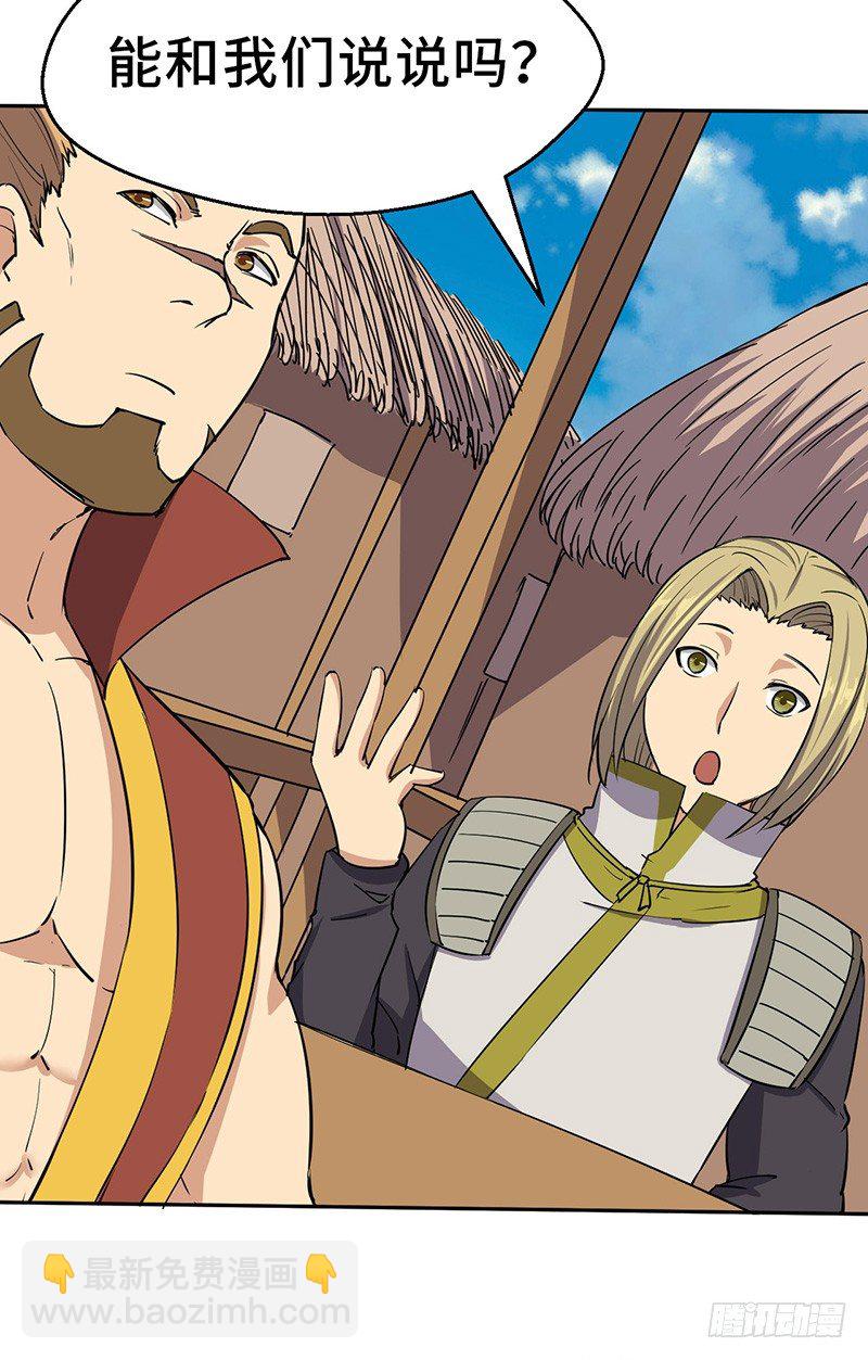 混沌劍神（馴鹿版） - 第54話 暗中的敵人 - 3