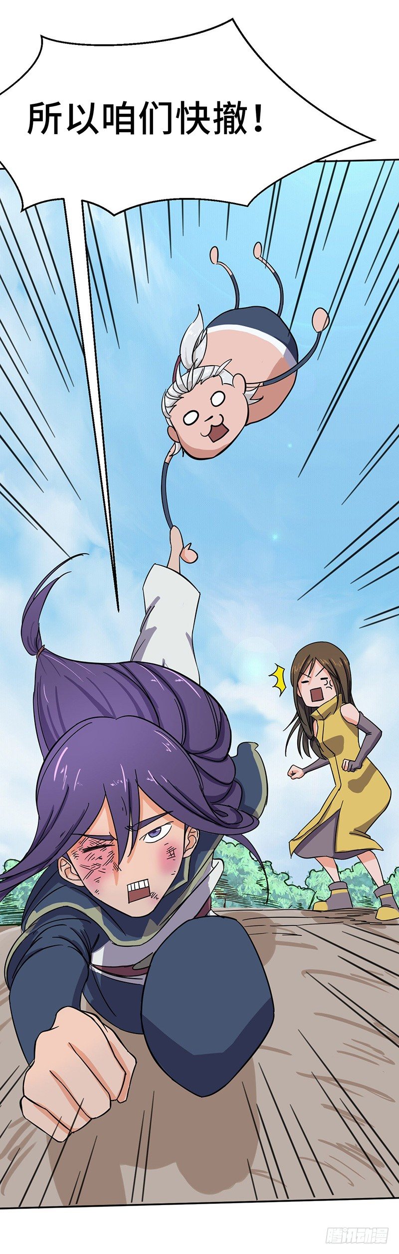 混沌劍神（馴鹿版） - 第54話 暗中的敵人 - 3