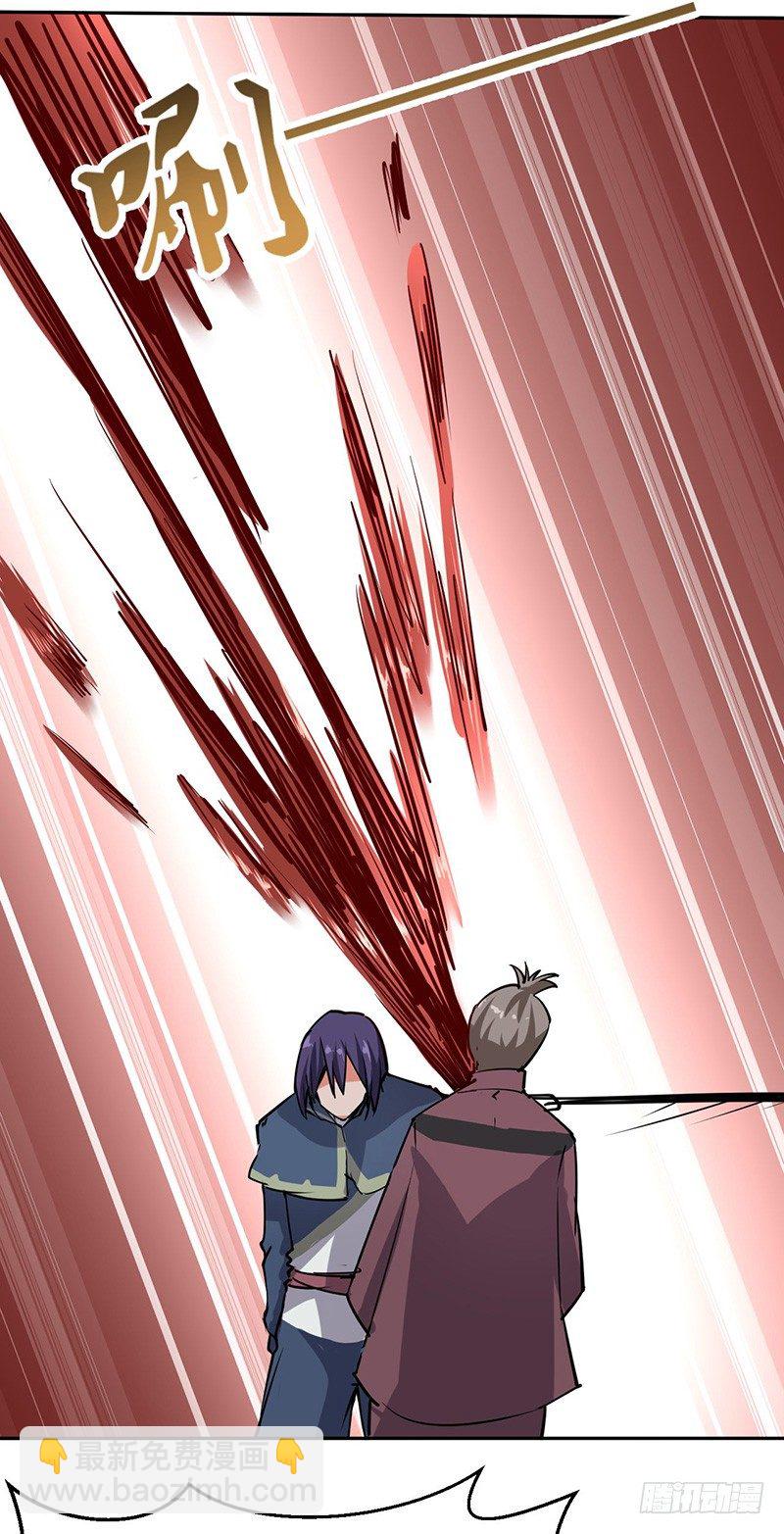 混沌劍神（馴鹿版） - 第56話 復仇開始 - 4