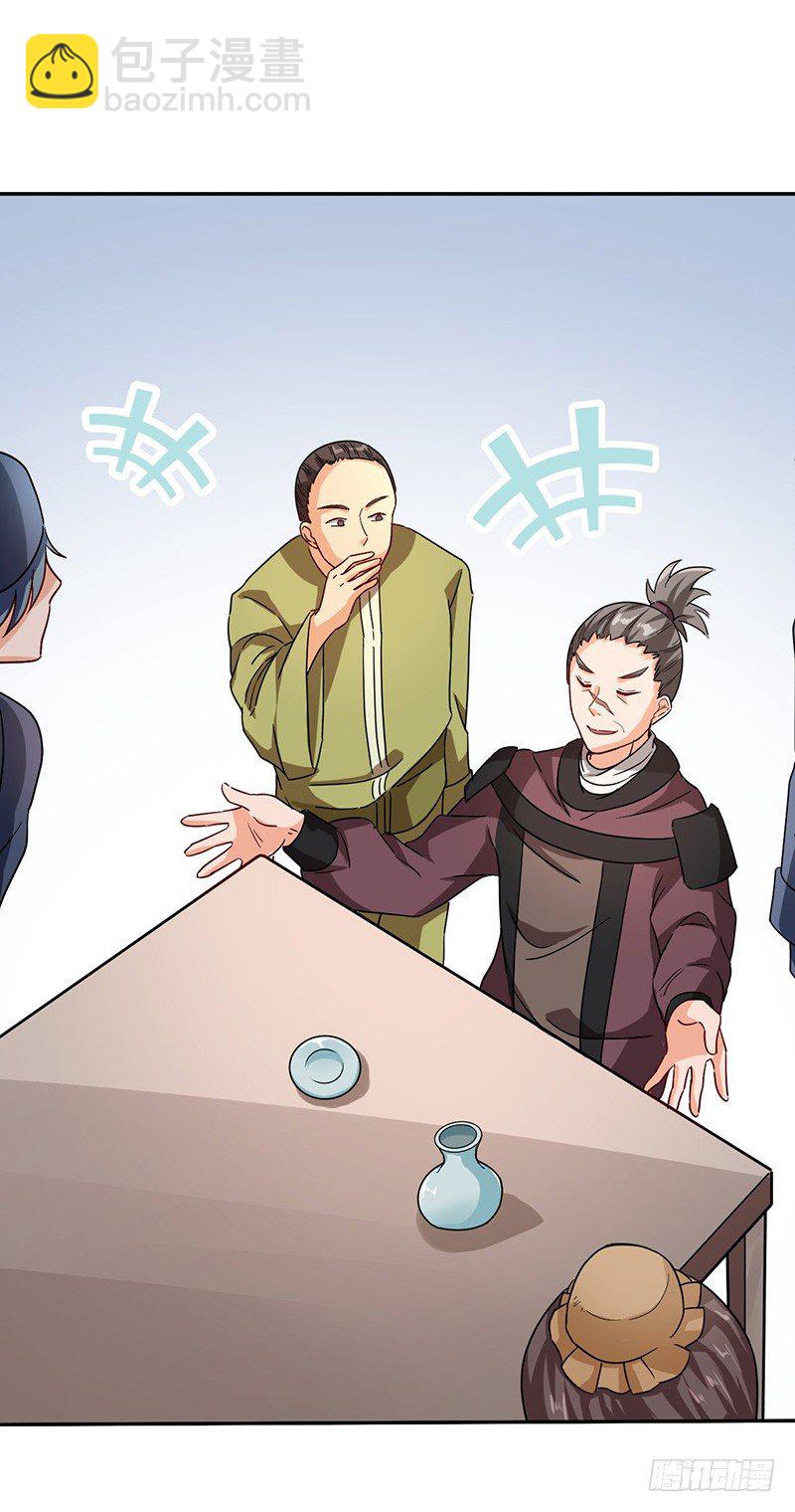 混沌劍神（馴鹿版） - 第56話 復仇開始 - 2