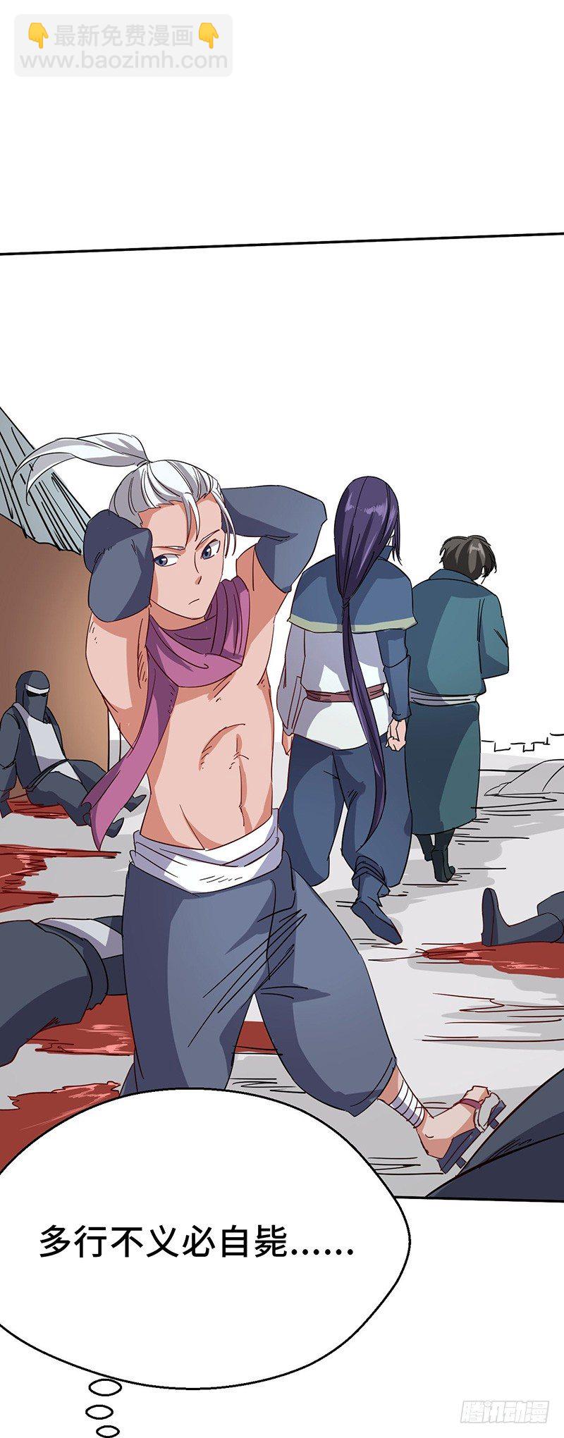 混沌劍神（馴鹿版） - 第56話 復仇開始 - 2