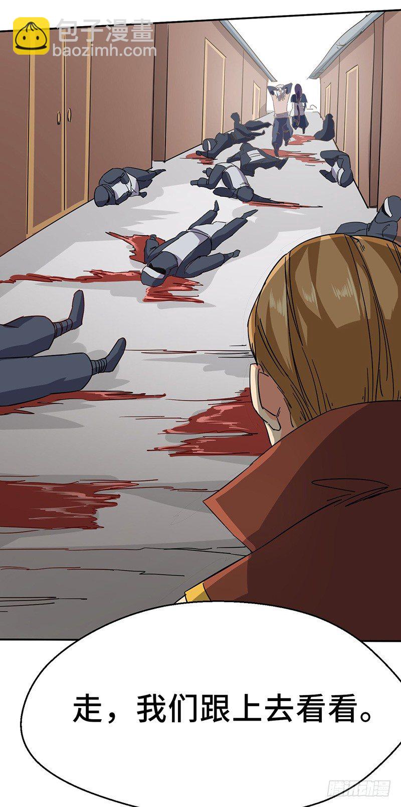 混沌劍神（馴鹿版） - 第56話 復仇開始 - 4