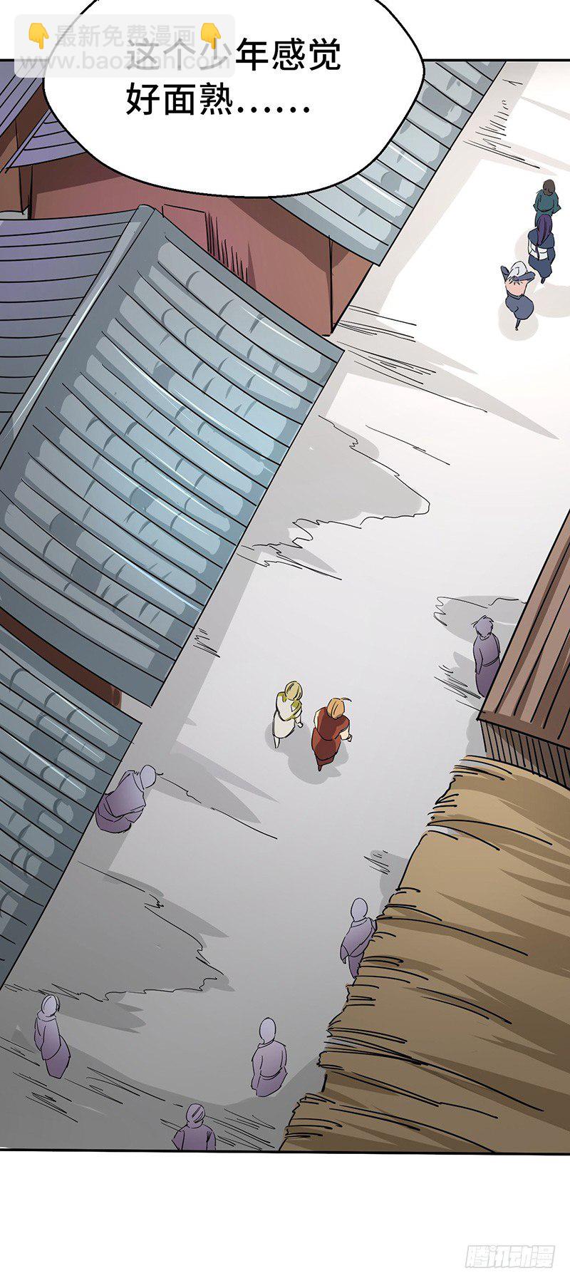 混沌劍神（馴鹿版） - 第56話 復仇開始 - 6