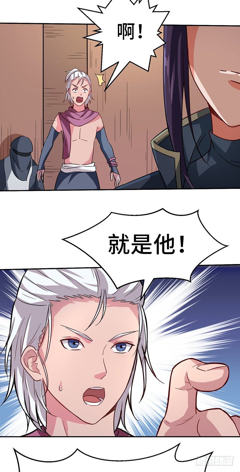 混沌劍神（馴鹿版） - 第56話 復仇開始 - 2