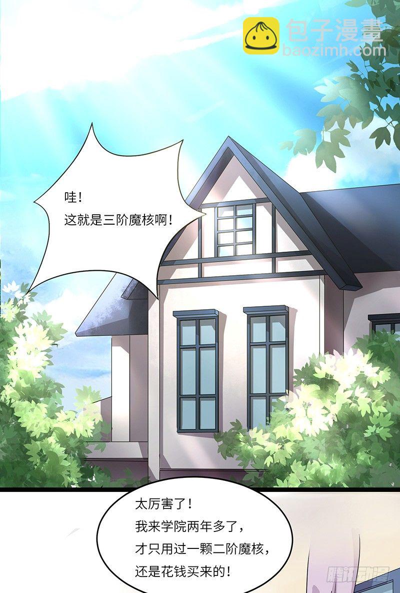 混沌劍神（馴鹿版） - 第6話 魔核修煉 - 2