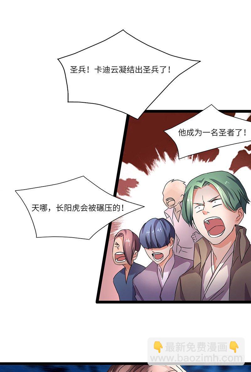 混沌劍神（馴鹿版） - 第6話 魔核修煉 - 4