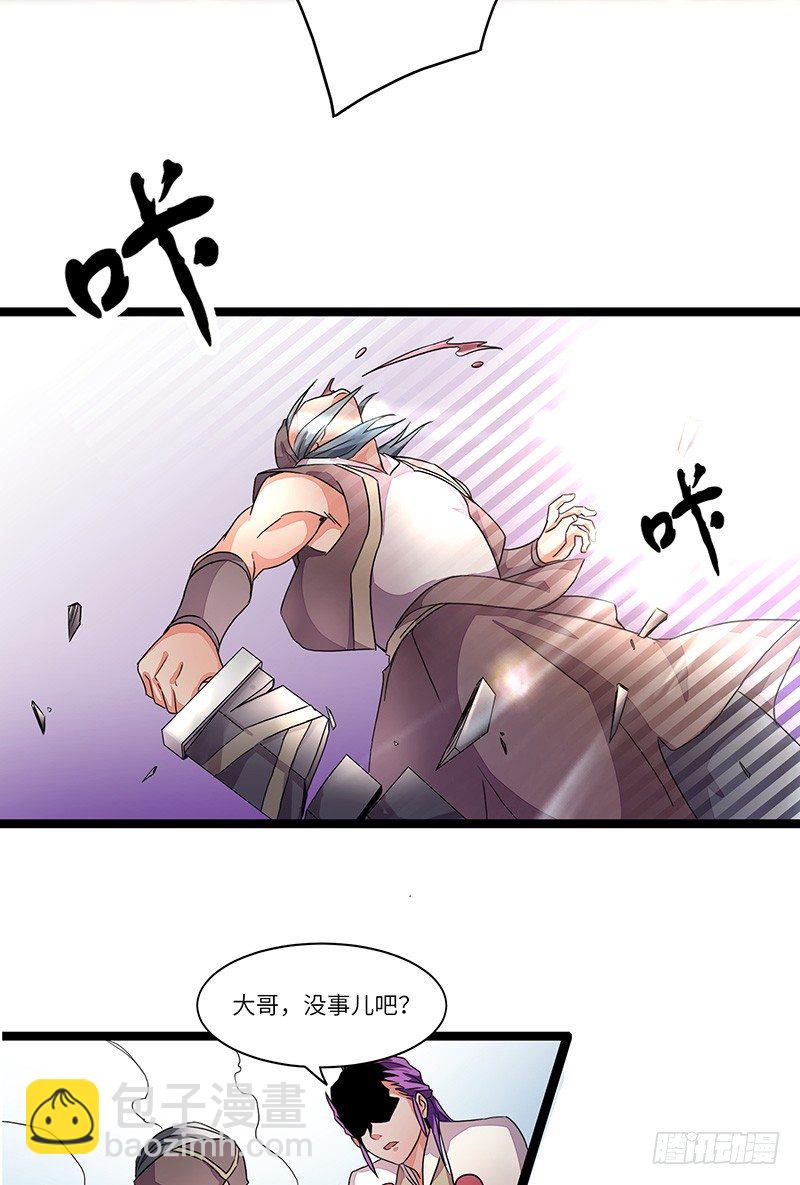 混沌劍神（馴鹿版） - 第6話 魔核修煉 - 4