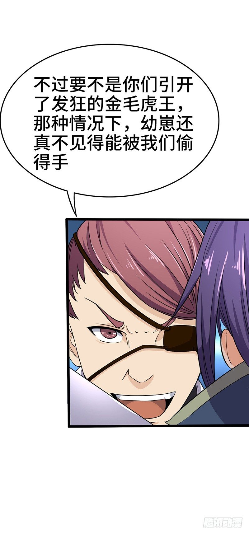 混沌劍神（馴鹿版） - 第58話 強敵周不同 - 2