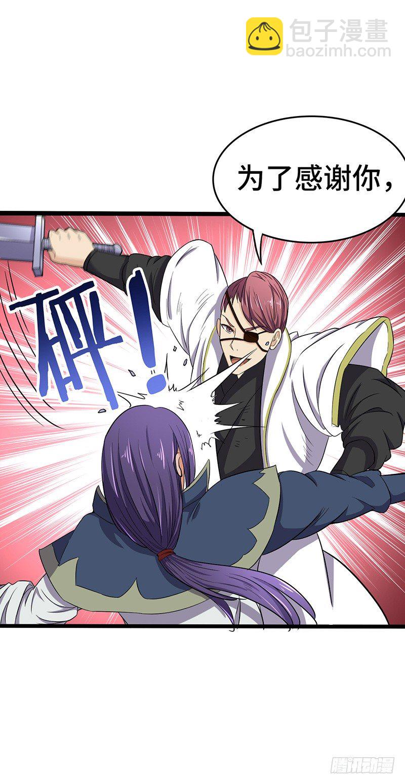 混沌劍神（馴鹿版） - 第58話 強敵周不同 - 3