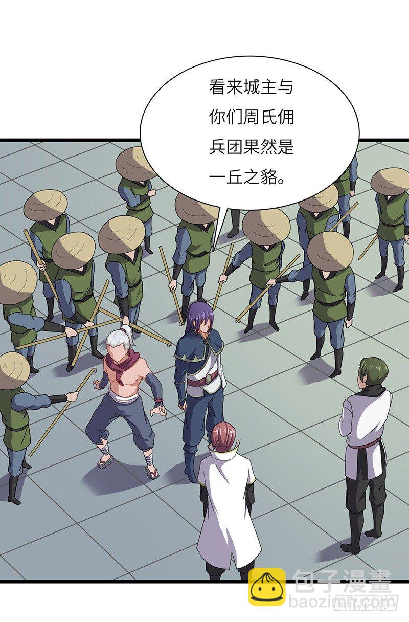 混沌劍神（馴鹿版） - 第60話 瓦克城主 - 2