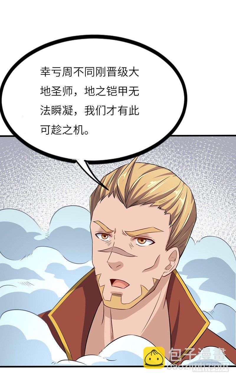 混沌劍神（馴鹿版） - 第60話 瓦克城主 - 2