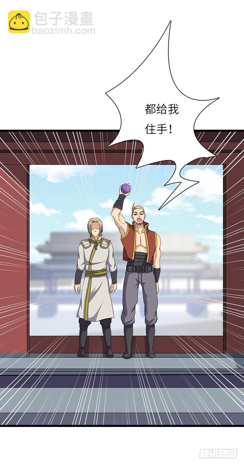 混沌劍神（馴鹿版） - 第60話 瓦克城主 - 4