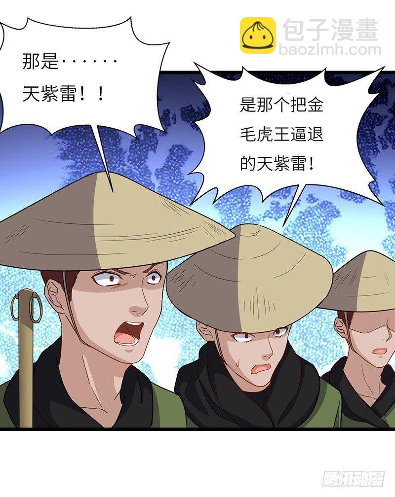 混沌劍神（馴鹿版） - 第60話 瓦克城主 - 6