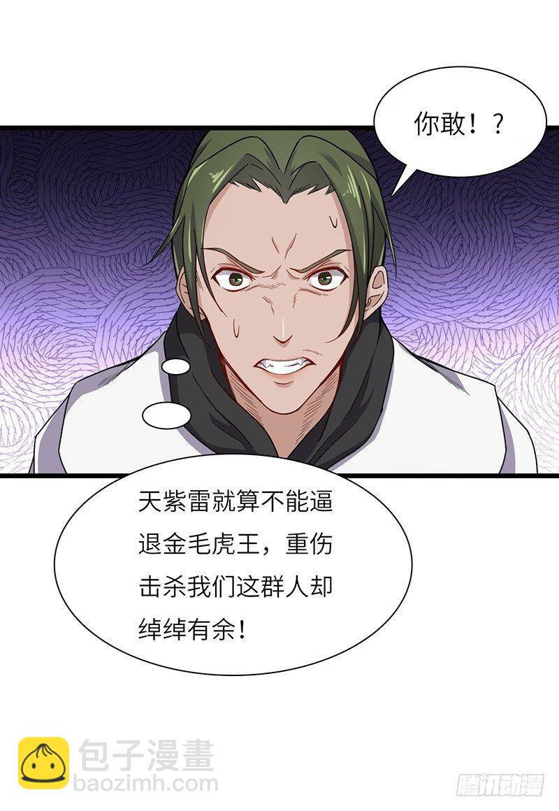 混沌劍神（馴鹿版） - 第60話 瓦克城主 - 1