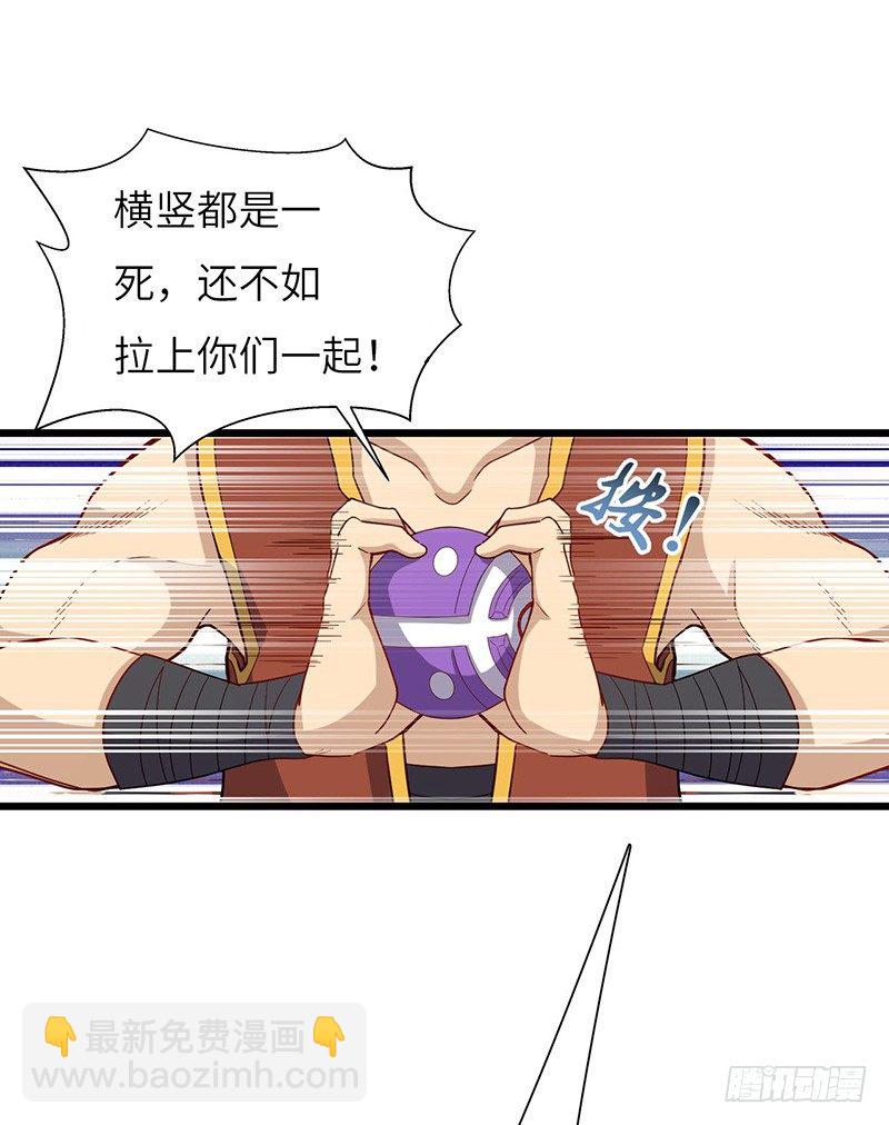 混沌劍神（馴鹿版） - 第60話 瓦克城主 - 2