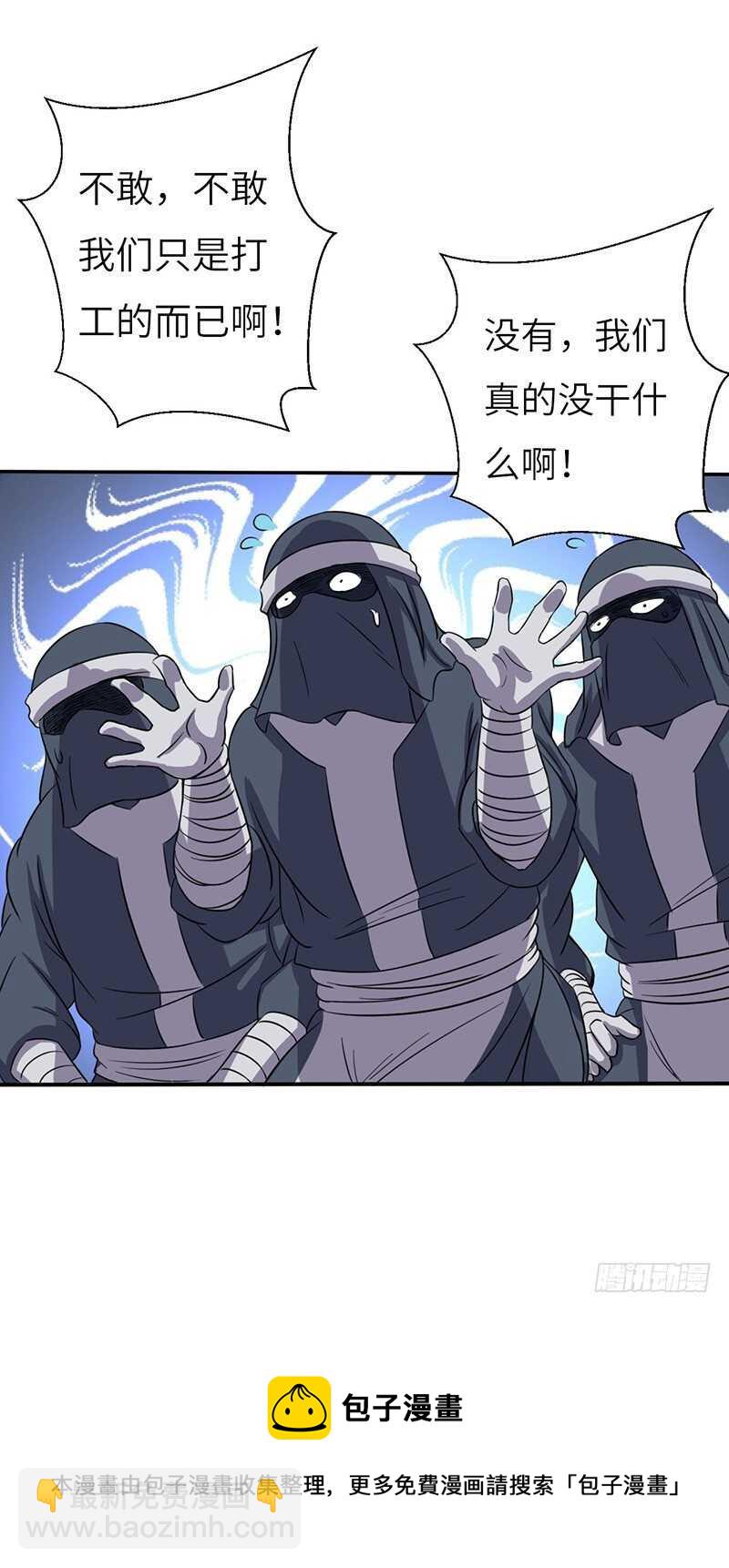 混沌劍神（馴鹿版） - 第62話 烈焰重生 - 1