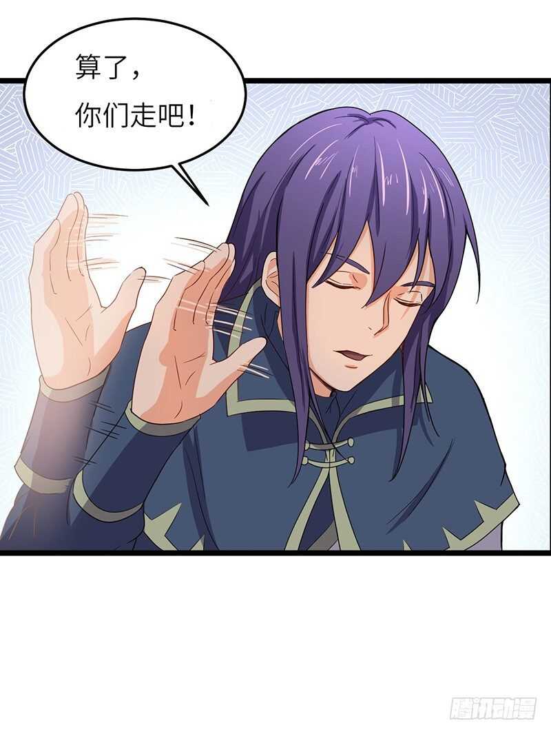 混沌劍神（馴鹿版） - 第62話 烈焰重生 - 4