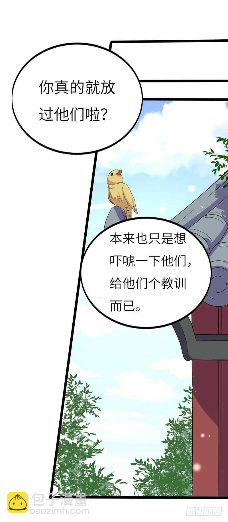 混沌劍神（馴鹿版） - 第62話 烈焰重生 - 6