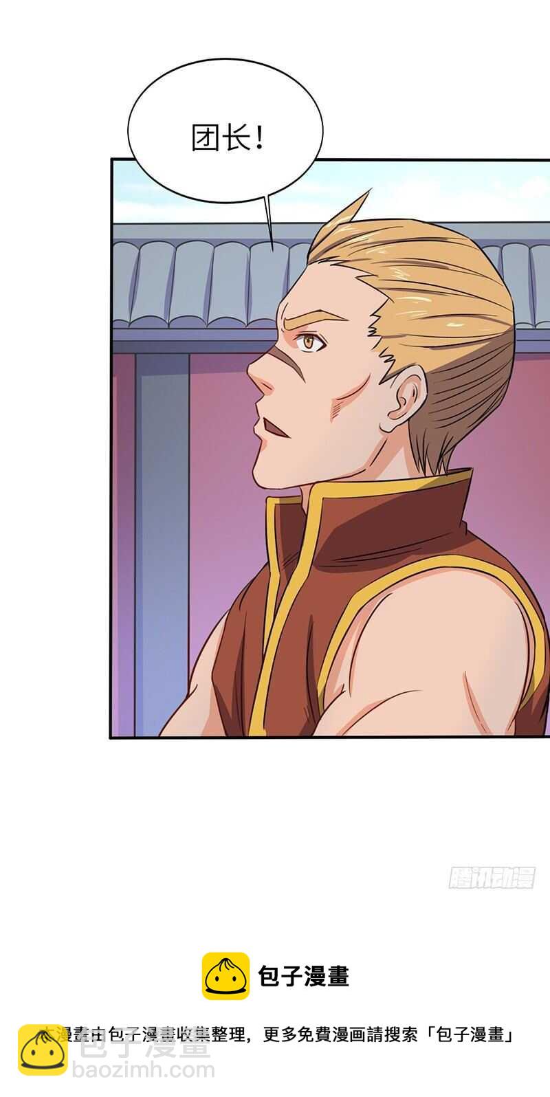 混沌劍神（馴鹿版） - 第62話 烈焰重生 - 1