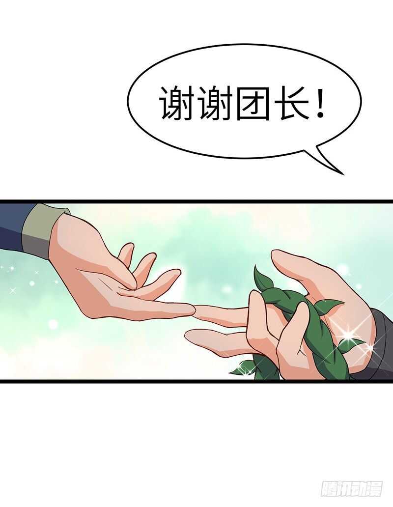 混沌劍神（馴鹿版） - 第62話 烈焰重生 - 6