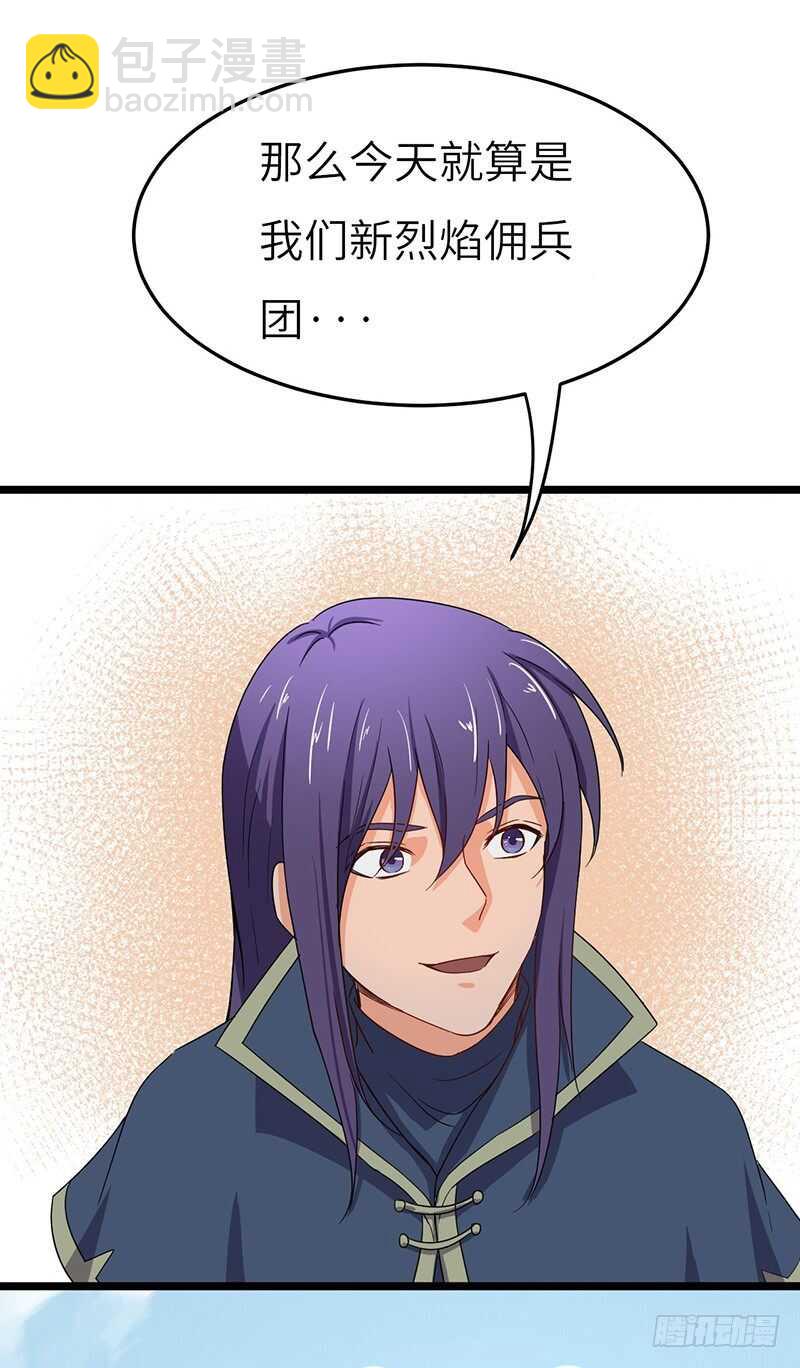 混沌劍神（馴鹿版） - 第62話 烈焰重生 - 1