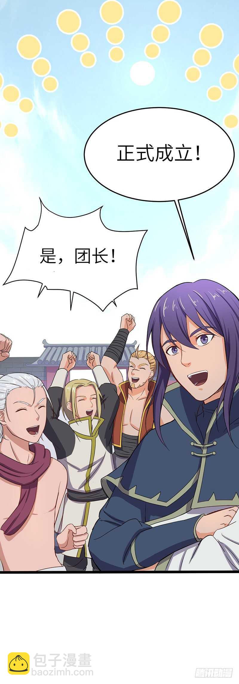 混沌劍神（馴鹿版） - 第62話 烈焰重生 - 2