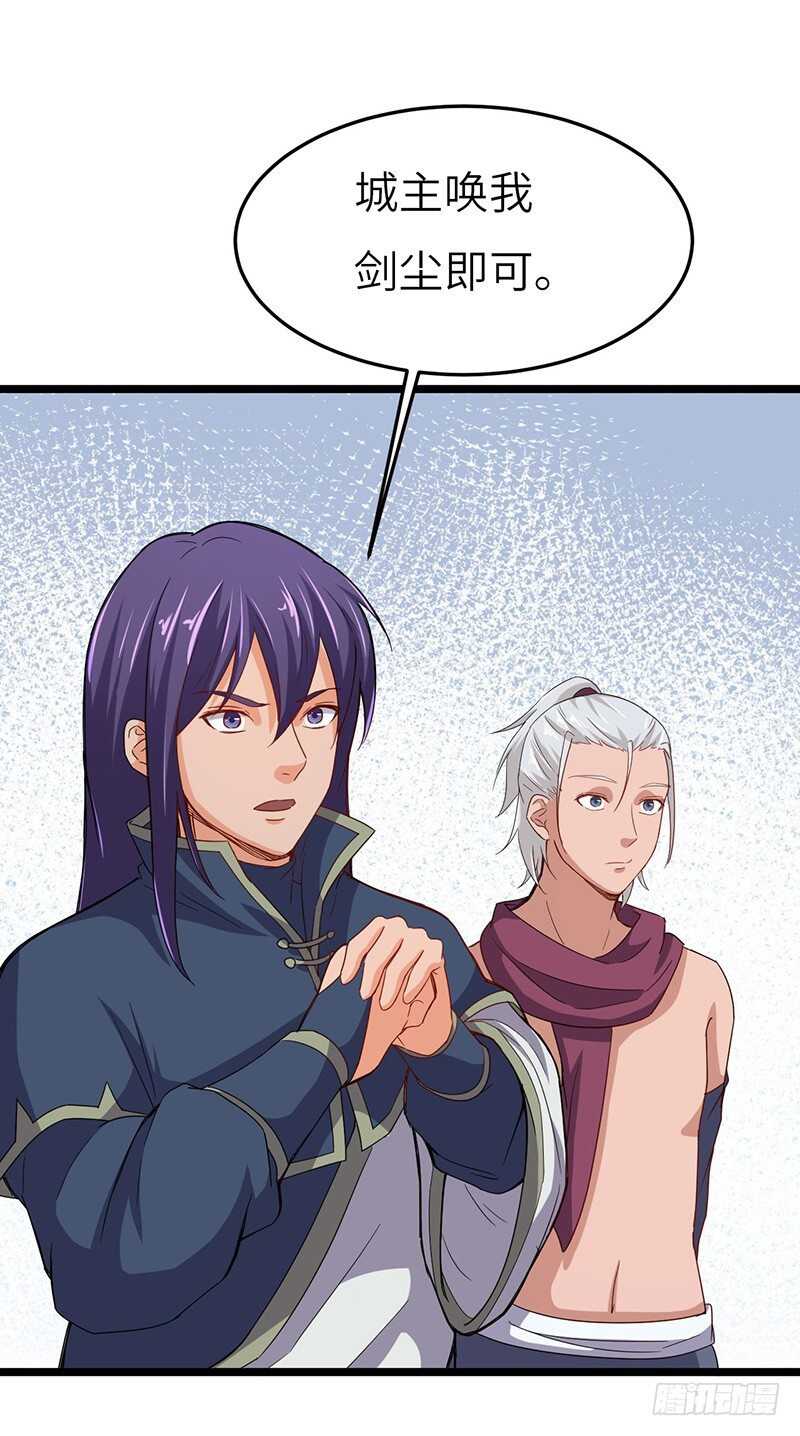 混沌劍神（馴鹿版） - 第62話 烈焰重生 - 4