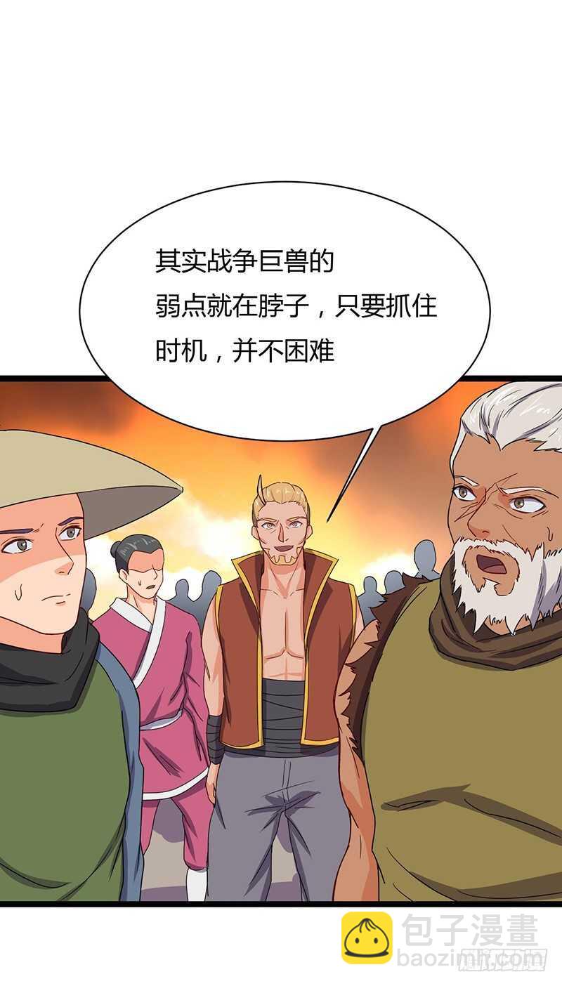 混沌劍神（馴鹿版） - 第66話 激戰 - 5