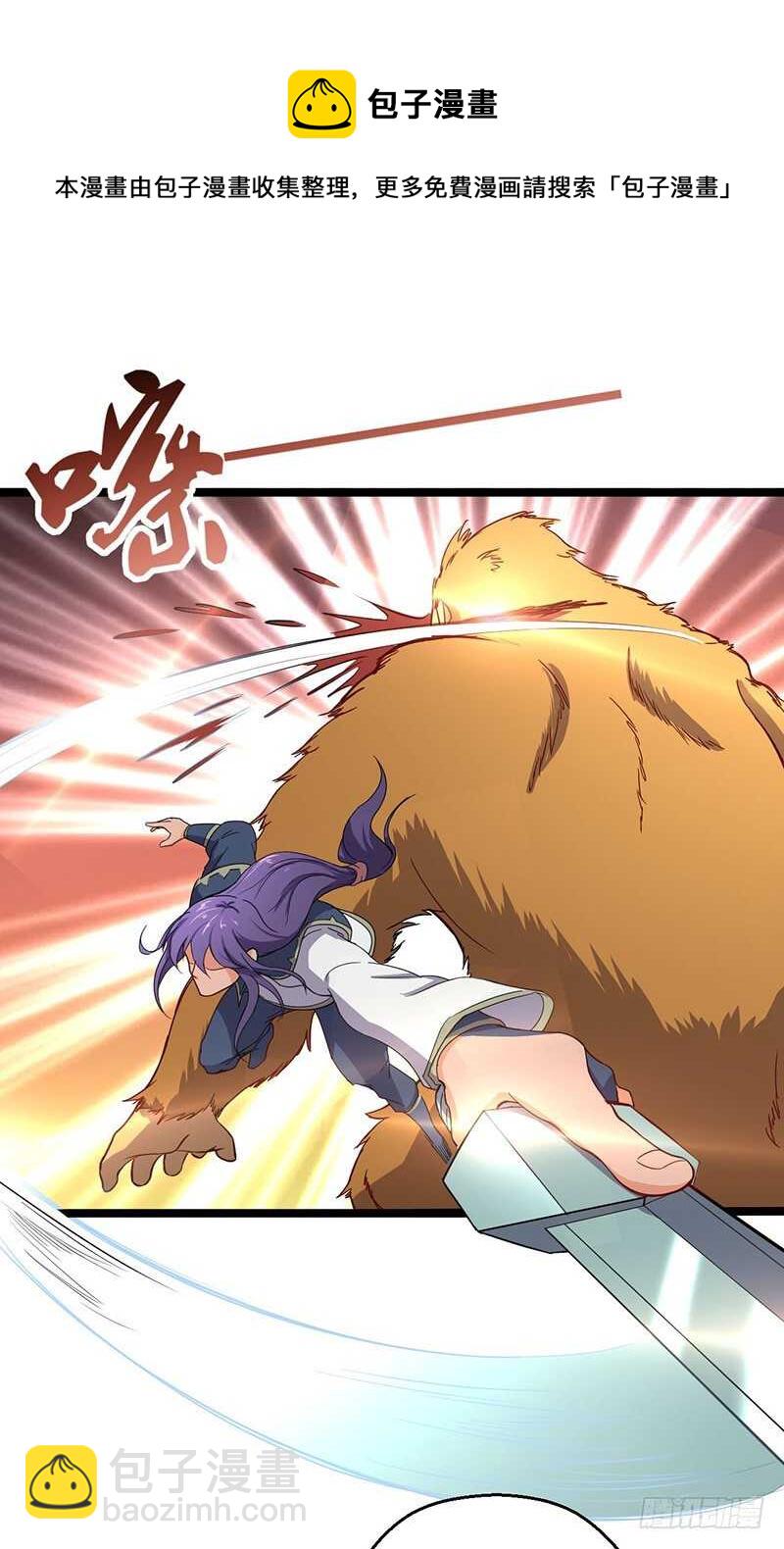 混沌劍神（馴鹿版） - 第66話 激戰 - 3