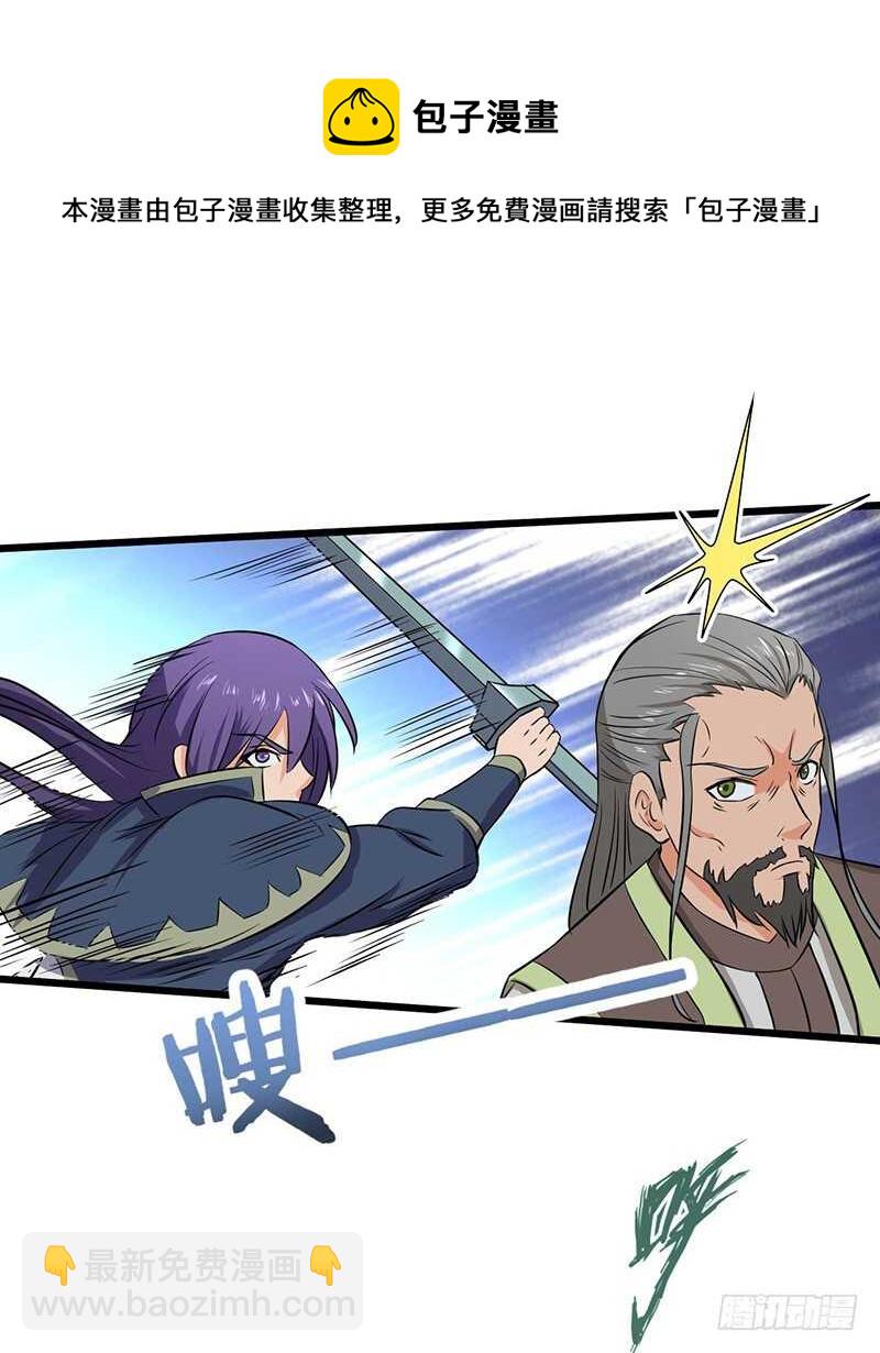 混沌劍神（馴鹿版） - 第68話 真相 - 1