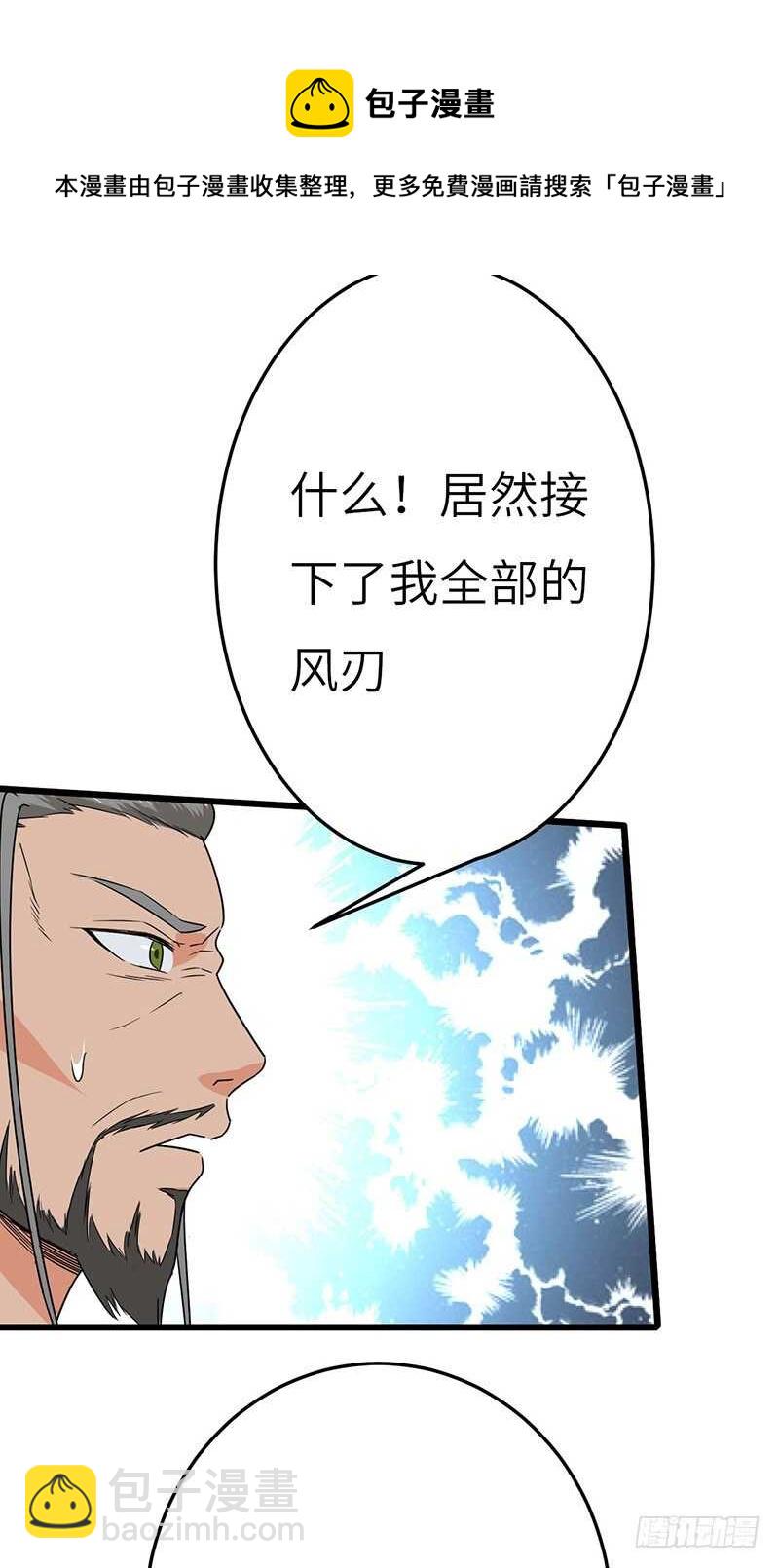 混沌劍神（馴鹿版） - 第68話 真相 - 3