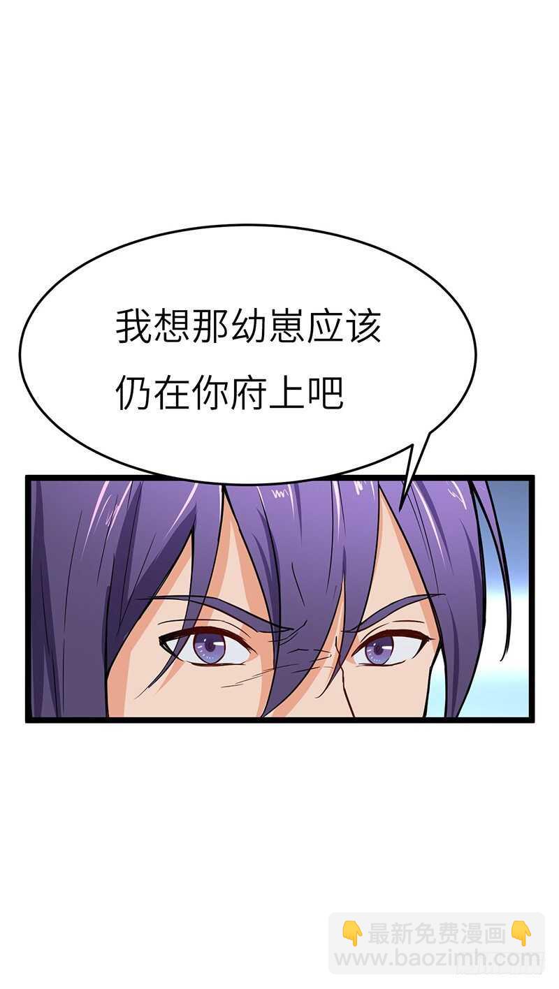 混沌劍神（馴鹿版） - 第68話 真相 - 6