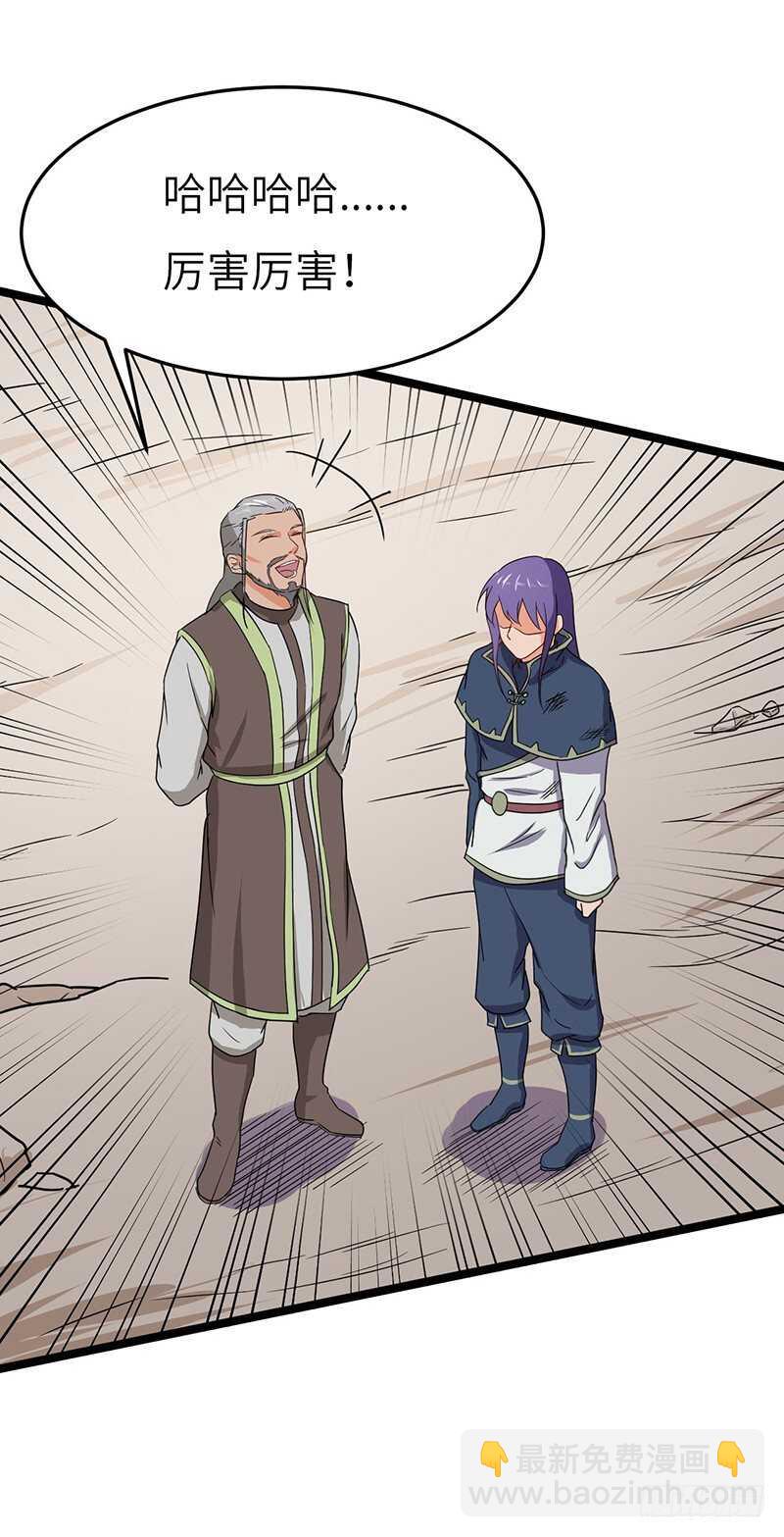 混沌劍神（馴鹿版） - 第68話 真相 - 1