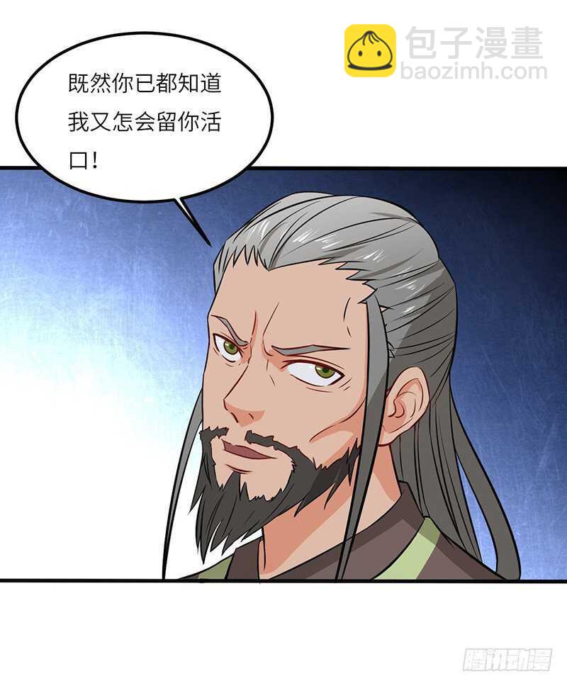 混沌劍神（馴鹿版） - 第68話 真相 - 2