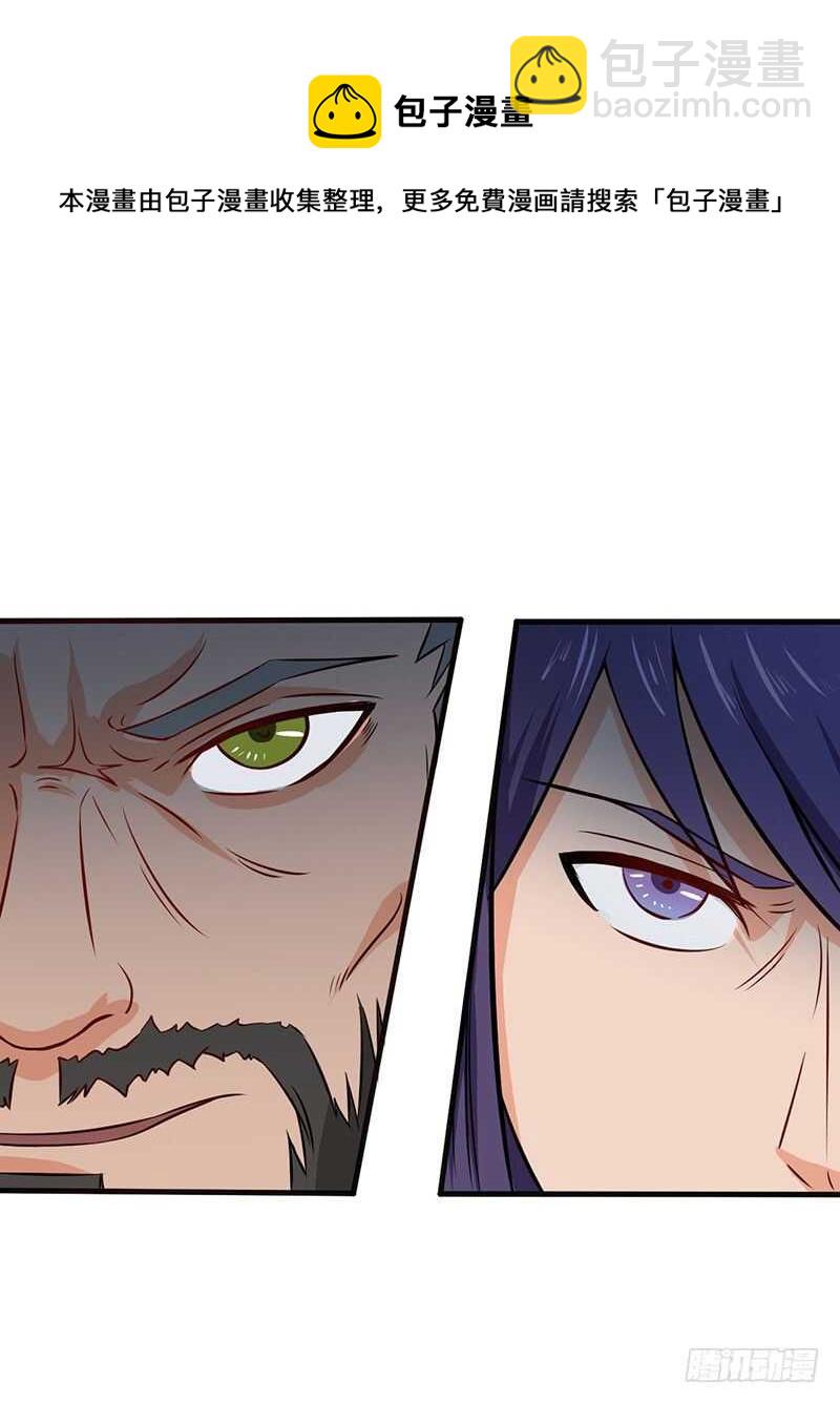 混沌劍神（馴鹿版） - 第68話 真相 - 3