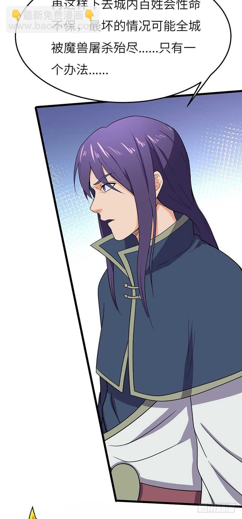 混沌劍神（馴鹿版） - 第70話 交易 - 4